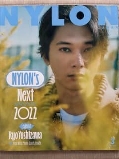 NYLON JAPAN 2022年3月号　吉沢亮のサムネイル
