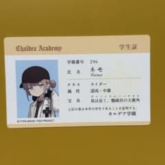 FGOフェス 11周年 ネモ IDカード 学生証のサムネイル
