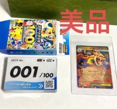 【未使用フルセット】メガリザードンy スタートデッキ100 No.001のサムネイル