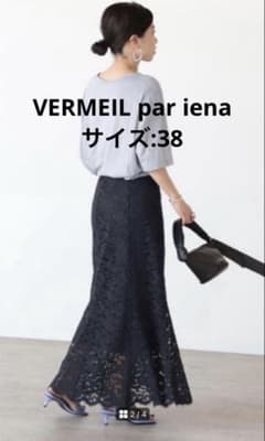VERMEIL par iena ラッセルレース マーメイド スカート　ロング