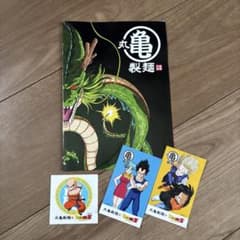 丸亀製麺ドラゴンボール コラボ4点セットのサムネイル