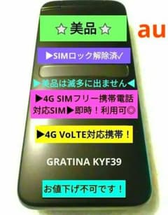 ➜希少！⭐美品⭐➜最安値級⚡au 京セラ KYF39 SIMフリー化済！ - メルカリ