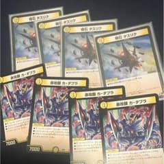 デュエマ 復帰勢様専用のサムネイル