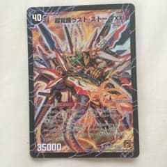 ラストストームxxのサムネイル