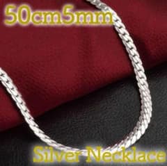 シルバーネックレス 50cm 5mmのサムネイル
