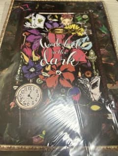 이치 반 쿠지 아이나나 Wonderland in the dark 라스트 원