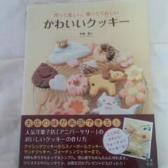 nao様専用　かわいいクッキーのサムネイル