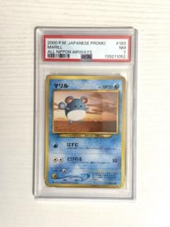 PSA7 マリル No.183 ANAスペシャル2000 プロモ 旧裏 PSA7 マリル No.183 ANAスペシャル2000 プロモ 旧裏 - メルカリ
