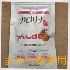 カロリナのサムネイル