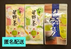 「お茶セット」煎茶　ティーバッグ　八女茶のサムネイル