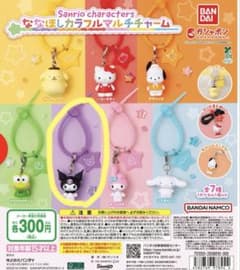 サンリオキャラクターズ ななほしカラフルマルチチャーム ガチャ 全7種 クロミのサムネイル