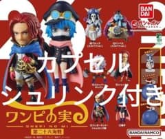 ワンピース ワンピの実 第二十六海戦 全６種 フルコンプセットのサムネイル