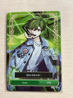 シクフォニ　すち　カード　homeのサムネイル
