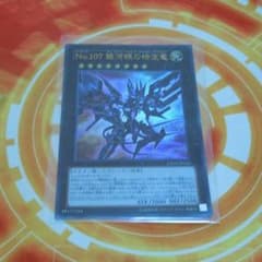 【セール】タキオンドラゴンのサムネイル