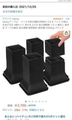 コタツ 高さ上げ 足 新品未使用のサムネイル