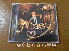 Nissy まだ君は知らないMY PRETTIEST GIRLのサムネイル