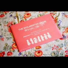未開封 アイマス 輝きの向こう側へ！ 来場特典のサムネイル