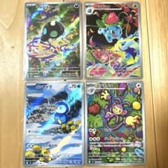 ポケモンカード　AR まとめ売り53枚セット インフェルノX メガブレイブ 他 インフェルノX メガブレイブ ar まとめ売り 4枚セット - メルカリ