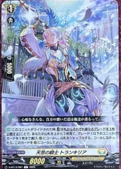 ヴァンガード/銀の茨のルキエ デッキ/ライジングドラゴン/ナタリア ヴァンガード/銀の茨のルキエ デッキ/ライジングドラゴン/ナタリア