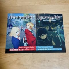 Fate / strange Fake 特典 書き下ろしSSリーフレット 全2種 - メルカリ