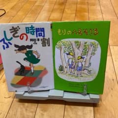 ふしぎの時間割のサムネイル