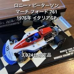 ナイジェル・マンセル ロータス フォード 79 F1初テスト 2,664台限定品