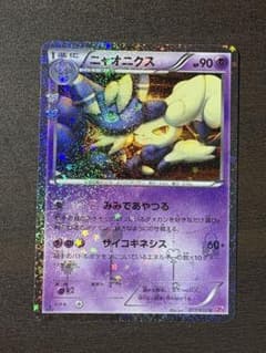 ニャオニクス U CP3 ポケキュンコレクション 017/032 - メルカリ