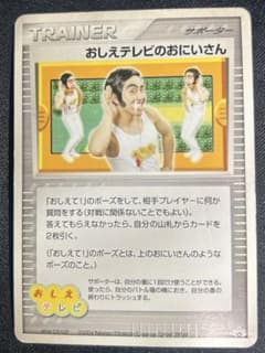 こ*ん様 おしえテレビのおにいさん こ*ん様 おしえテレビのおにいさん - メルカリ