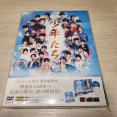少年たち DVDのサムネイル