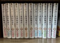 新品多数 ティアムーン帝国物語  1〜12のサムネイル
