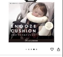 カーメイト2WAYうたた寝クッションのサムネイル