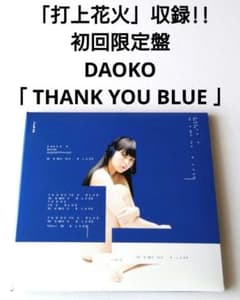 첫회 한정판 DAOKO / THANK YOU BLUE [CD+DVD]
