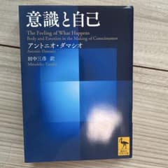 意識と自己のサムネイル