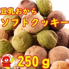 おから豆乳ソフトクッキー/250ｇ / 12/12のサムネイル