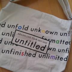 ヨッシー様専用です☆嵐☆untitled☆ショッピングバックのサムネイル