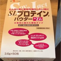 プロテインパウダーのサムネイル