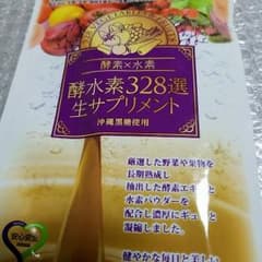 酵水素328選　生サプリメントのサムネイル