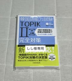 シシ様専用のサムネイル
