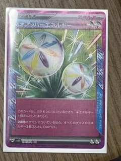ネオアッパーエネルギー ACE SV5K ワイルドフォース 071/071のサムネイル