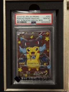 【期間限定値下げ！】ポンチョを着たピカチュウ メガリザードンX PSA10のサムネイル