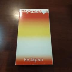Re:Japan/明日があるさ VHS ビデオテープ m39792928904_1.jpg?1669082679