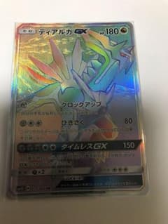 ポケモンカード ディアルガGX HRのサムネイル