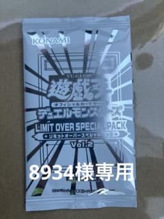 遊戯王LIMIT OVER SPECIAL PACK vol2プロモ　1パックのサムネイル