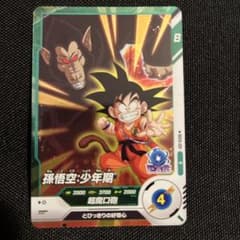 ドラゴンボールスーパーダイバーズ 孫悟空:少年期 SDV5-001のサムネイル