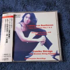 ベートーヴェン:ピアノ協奏曲第1番・第2番(室内楽版) 白神典子(P)/ブレー…のサムネイル