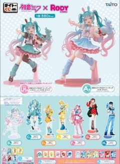 初音ミク × RODY タイトーくじ フルコンプリートセットのサムネイル
