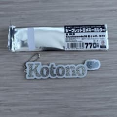 bluelegends Kotonoのサムネイル