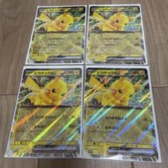 ピカチュウex プロモ ジャンボカード ポケモンメガスタンプラリー2026