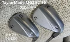 TaylorMade MG3 52°56°2本セット DG-S200 - メルカリ