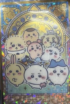 ちいかわ 集合 ホログラムカード レアのサムネイル